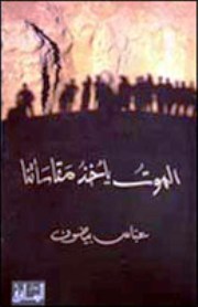 abbas_baydon_book-2